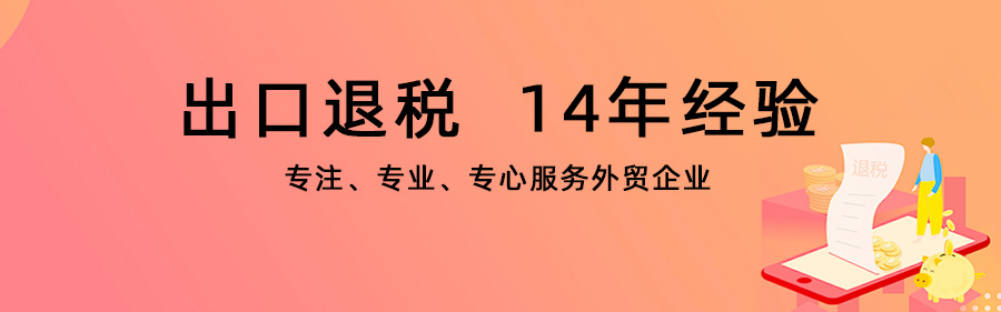 出口退税1.jpg